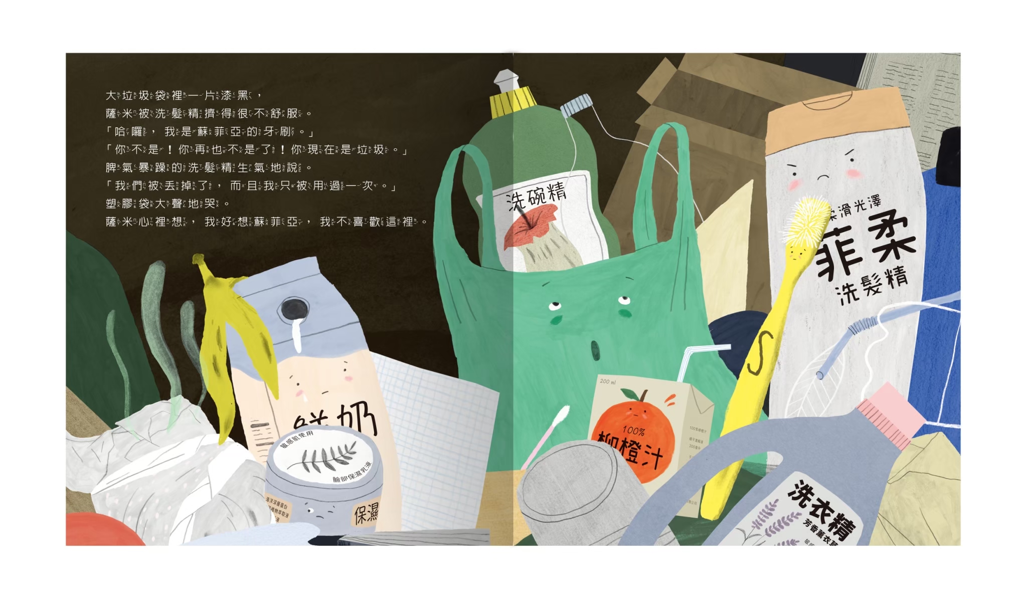 我很好，請再愛我一次
